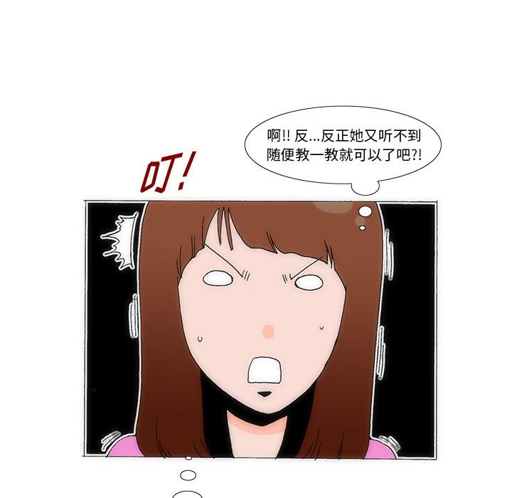 《看不见听不见我爱你》30 第34页