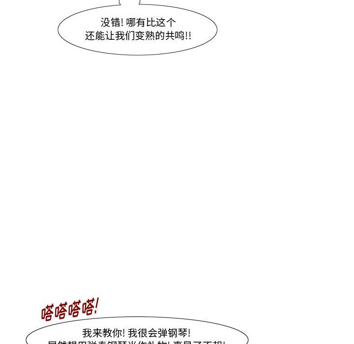《看不见听不见我爱你》30 第35页