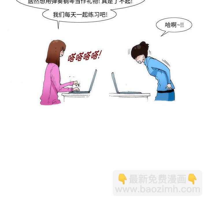 《看不见听不见我爱你》30 第36页