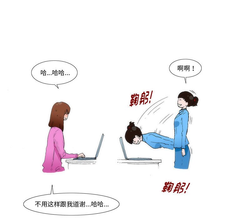 《看不见听不见我爱你》30 第37页