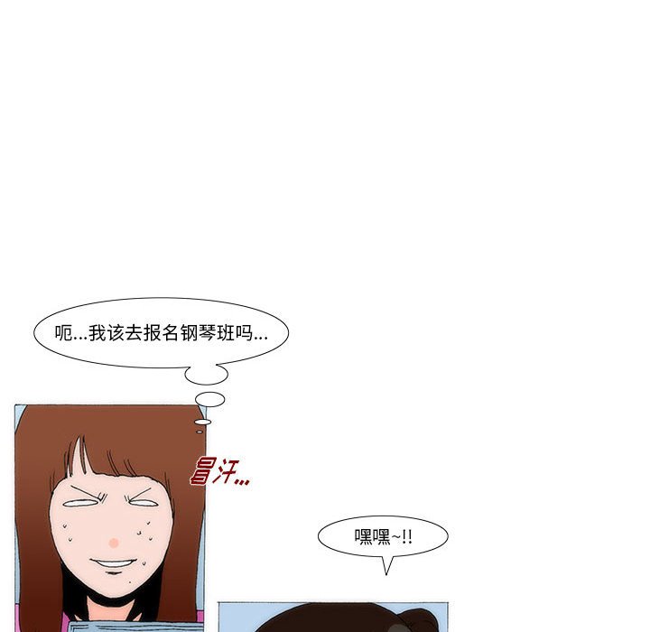 《看不见听不见我爱你》30 第38页
