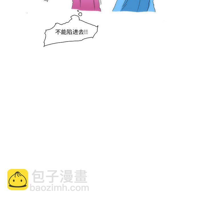 《看不见听不见我爱你》30 第42页