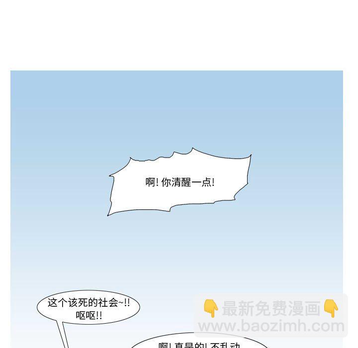 《看不见听不见我爱你》30 第43页