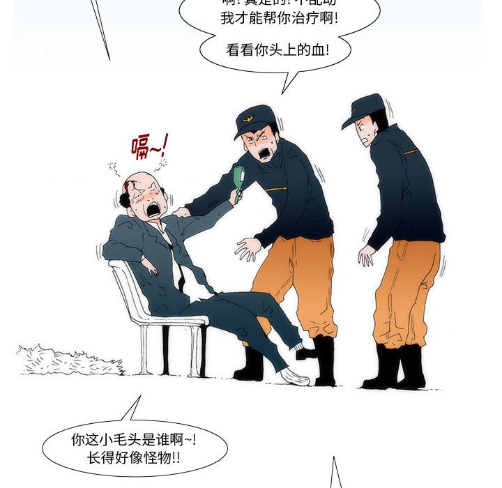 《看不见听不见我爱你》30 第44页