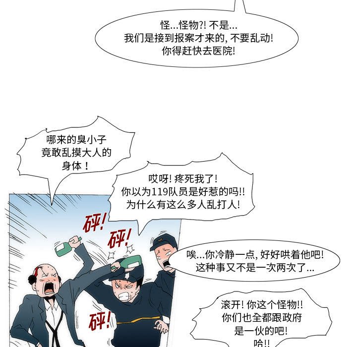 《看不见听不见我爱你》30 第45页