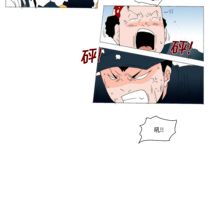 《看不见听不见我爱你》30 第46页