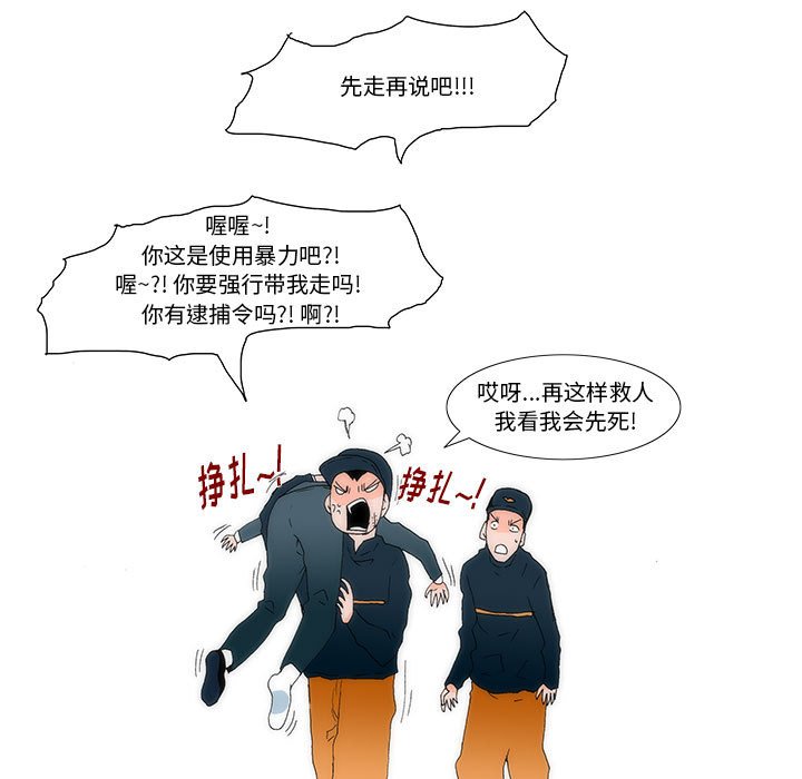 《看不见听不见我爱你》30 第47页