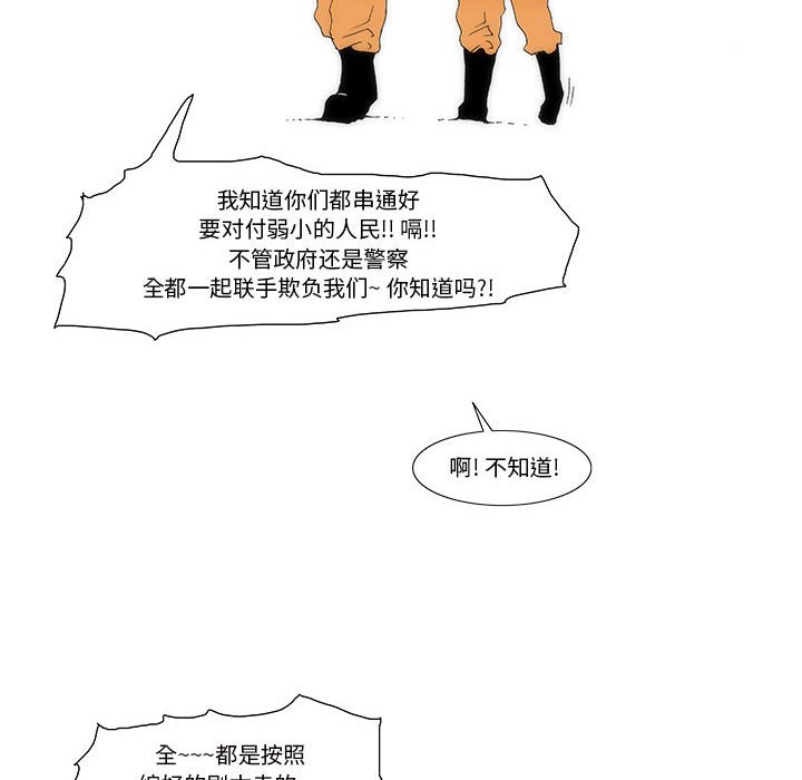 《看不见听不见我爱你》30 第48页