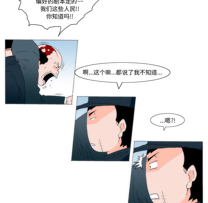《看不见听不见我爱你》30 第49页