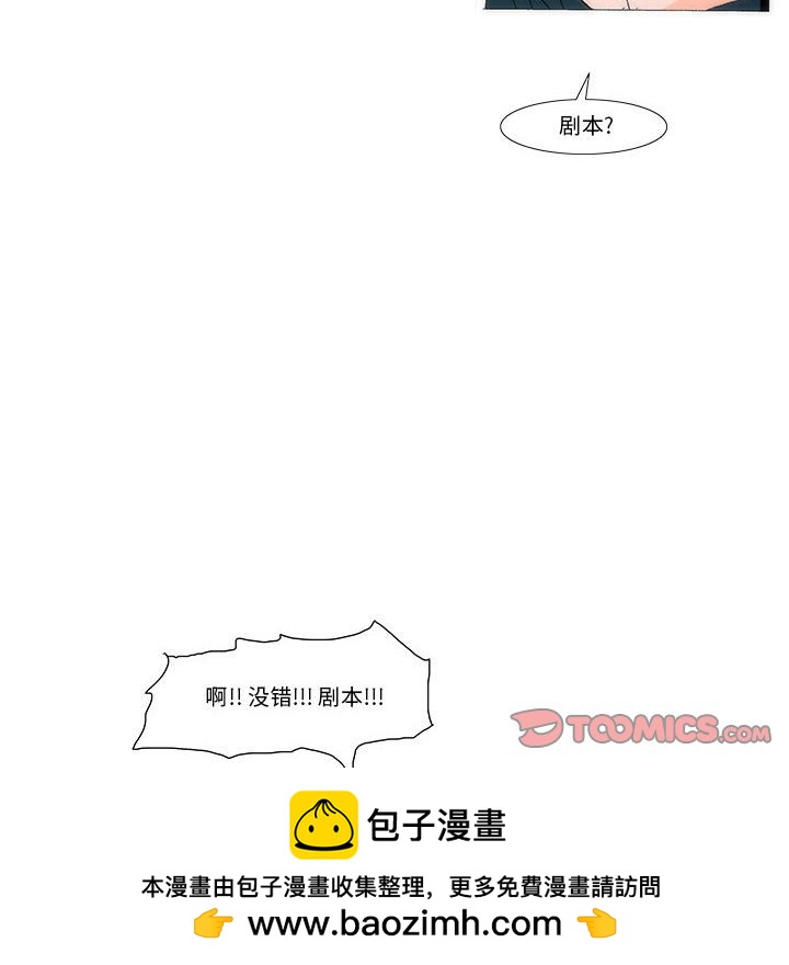 《看不见听不见我爱你》30 第50页