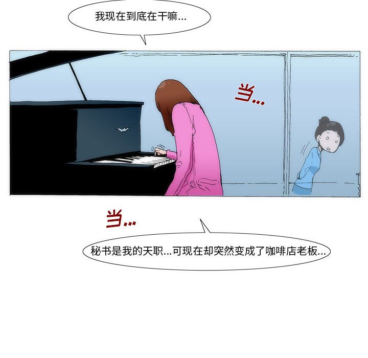 《看不见听不见我爱你》30 第6页