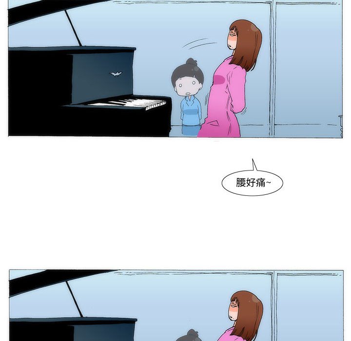《看不见听不见我爱你》30 第8页