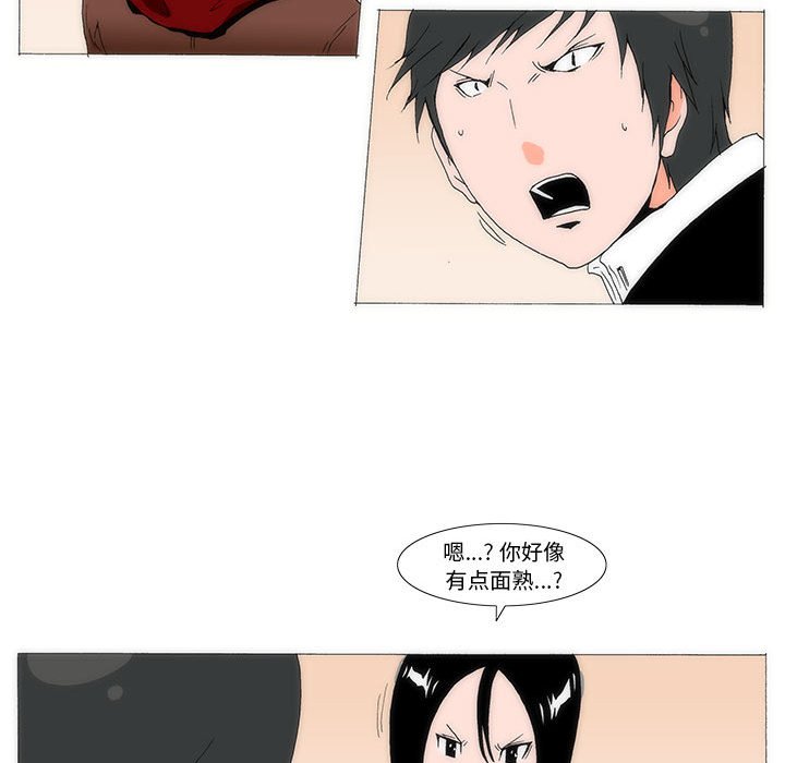《看不见听不见我爱你》28 第12页