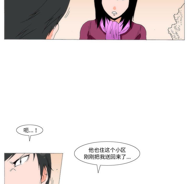 《看不见听不见我爱你》28 第13页