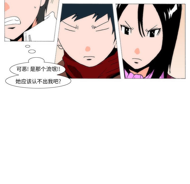 《看不见听不见我爱你》28 第14页