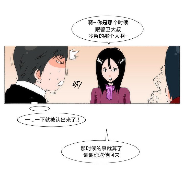 《看不见听不见我爱你》28 第15页