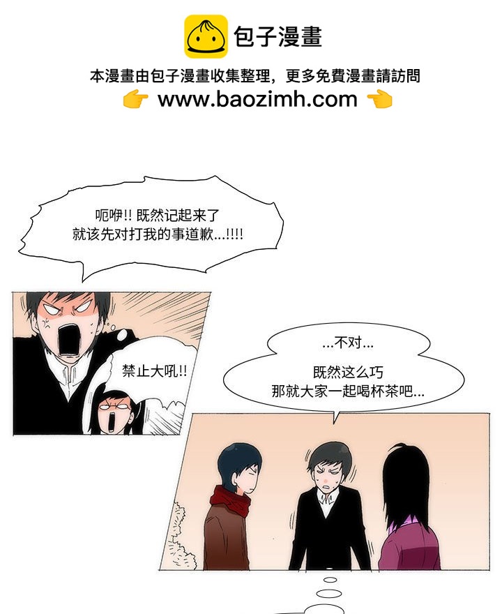 《看不见听不见我爱你》28 第16页