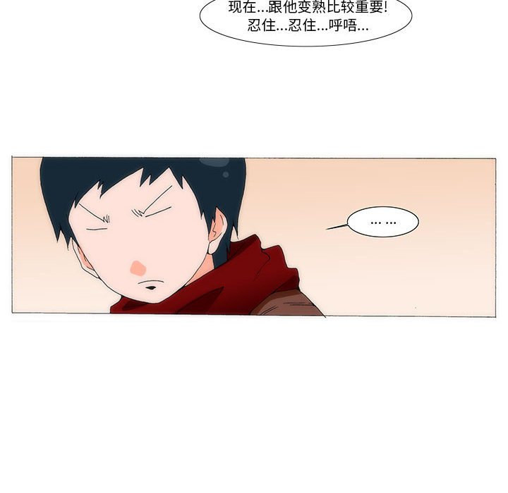 《看不见听不见我爱你》28 第17页