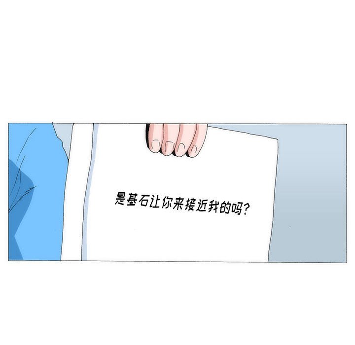《看不见听不见我爱你》28 第18页