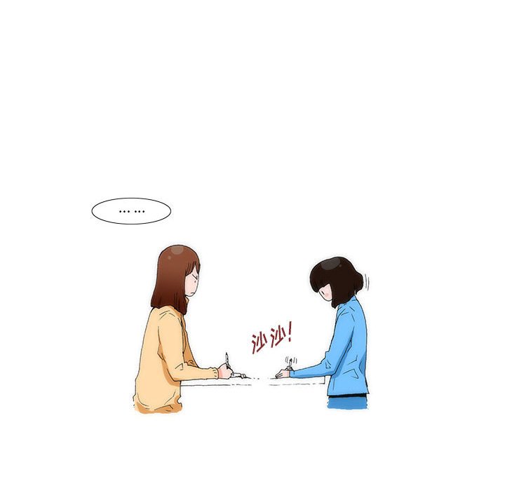 《看不见听不见我爱你》28 第19页
