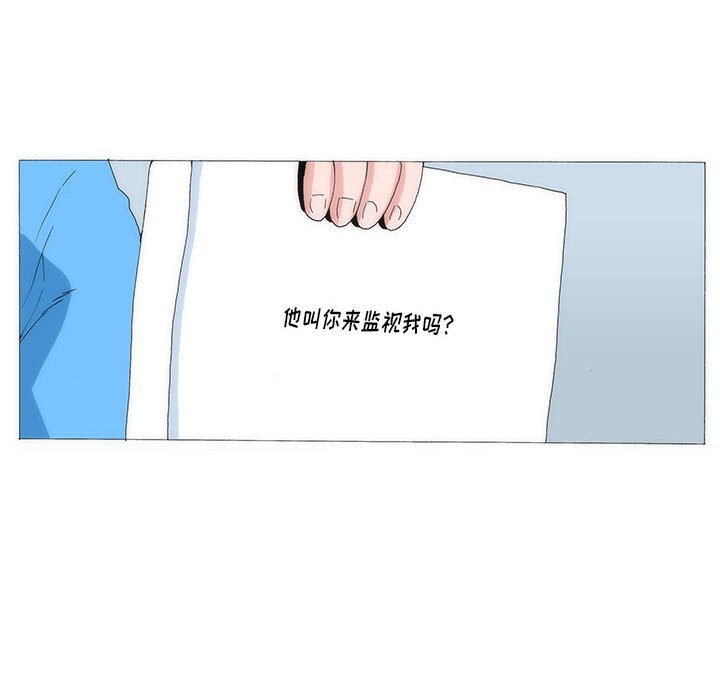 《看不见听不见我爱你》28 第21页