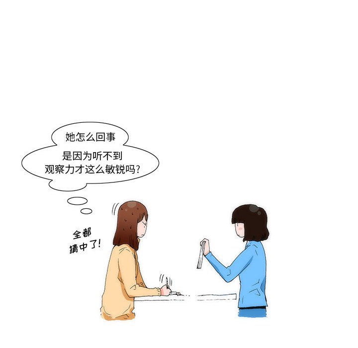《看不见听不见我爱你》28 第22页