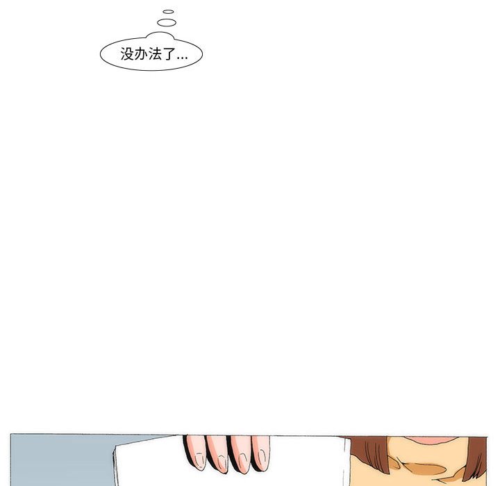 《看不见听不见我爱你》28 第23页
