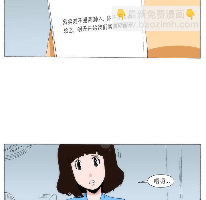 《看不见听不见我爱你》28 第24页