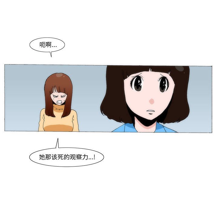 《看不见听不见我爱你》28 第27页