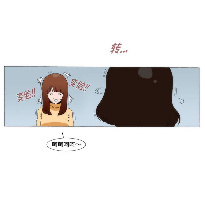 《看不见听不见我爱你》28 第28页