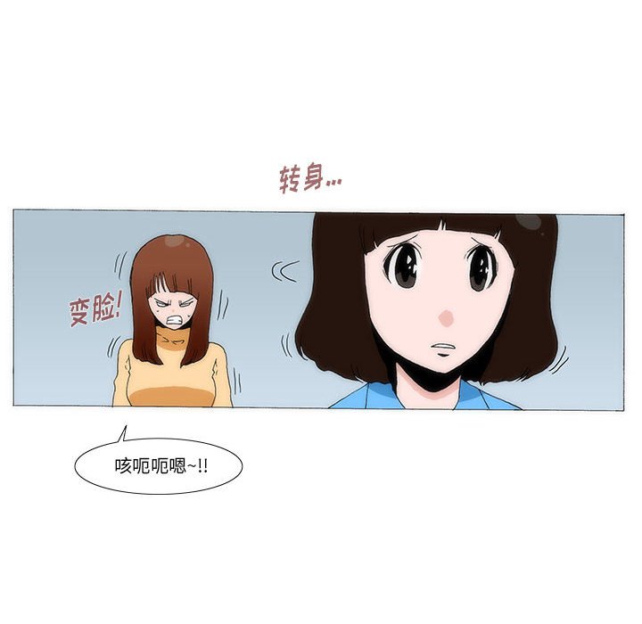 《看不见听不见我爱你》28 第29页