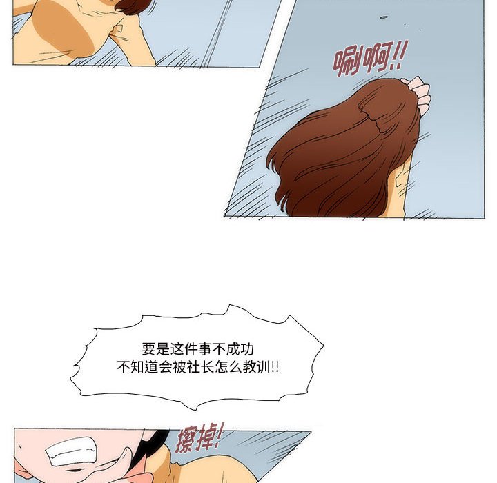 《看不见听不见我爱你》28 第31页