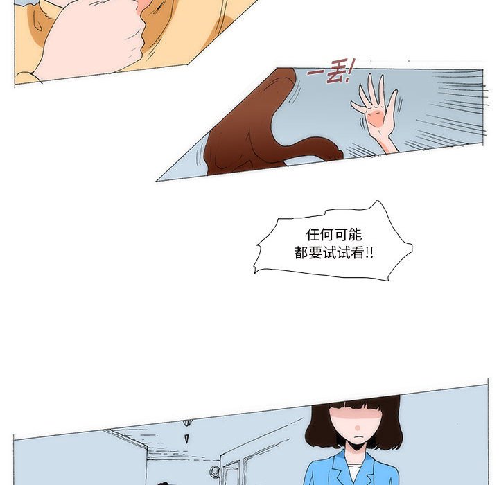 《看不见听不见我爱你》28 第32页