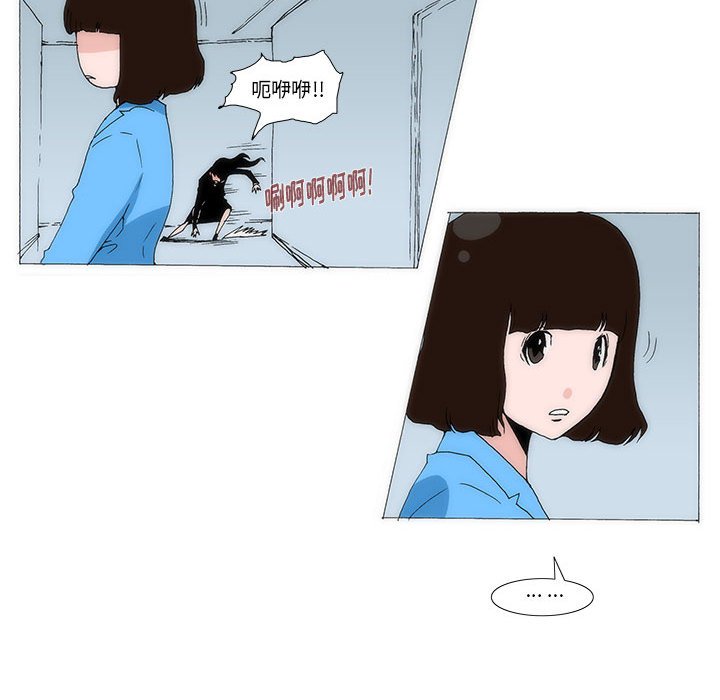 《看不见听不见我爱你》28 第35页