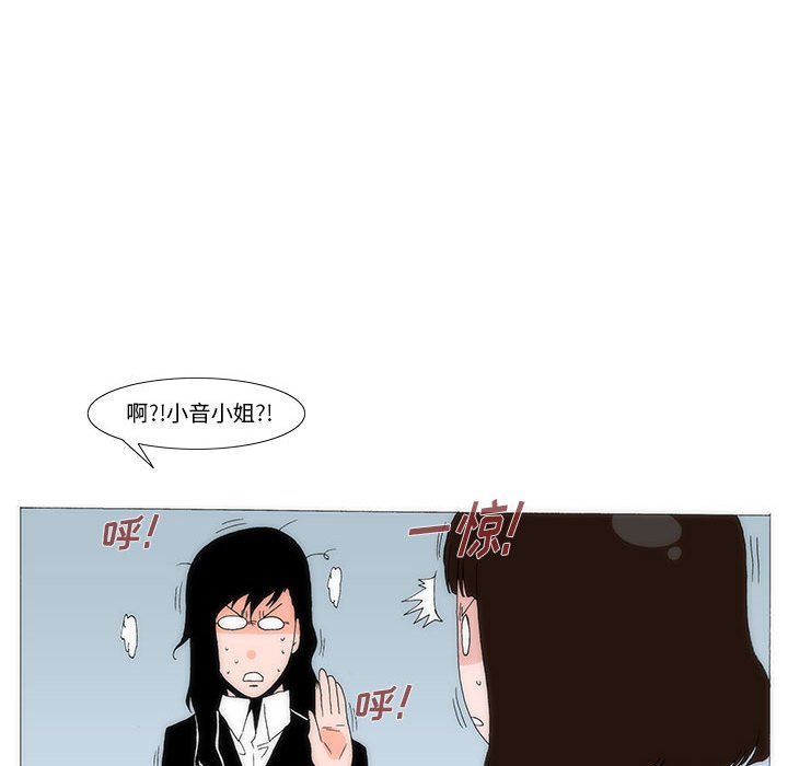 《看不见听不见我爱你》28 第36页
