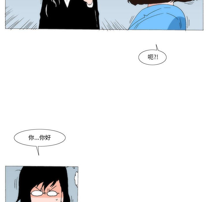 《看不见听不见我爱你》28 第37页