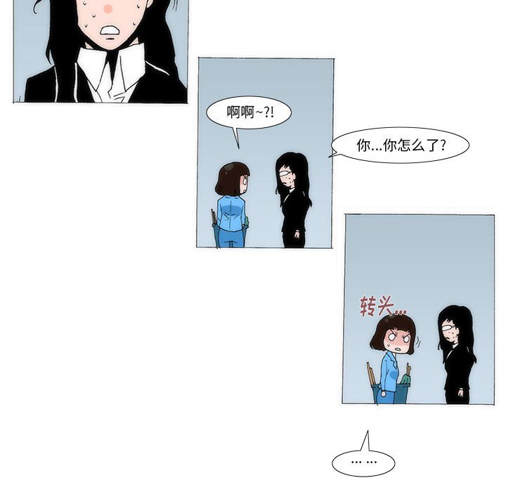 《看不见听不见我爱你》28 第38页