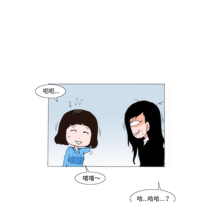《看不见听不见我爱你》28 第42页