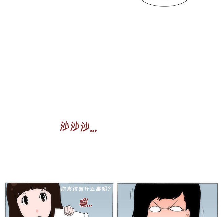 《看不见听不见我爱你》28 第43页
