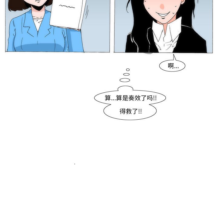 《看不见听不见我爱你》28 第44页