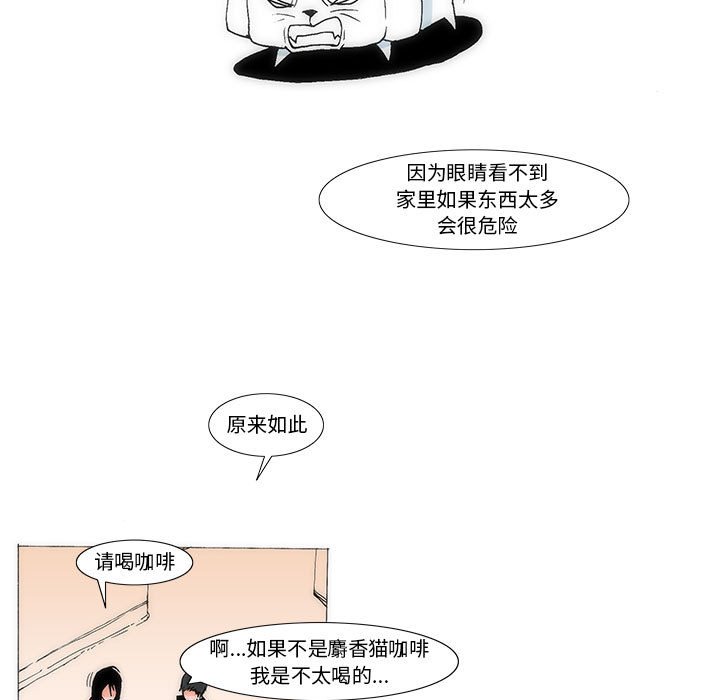 《看不见听不见我爱你》28 第46页