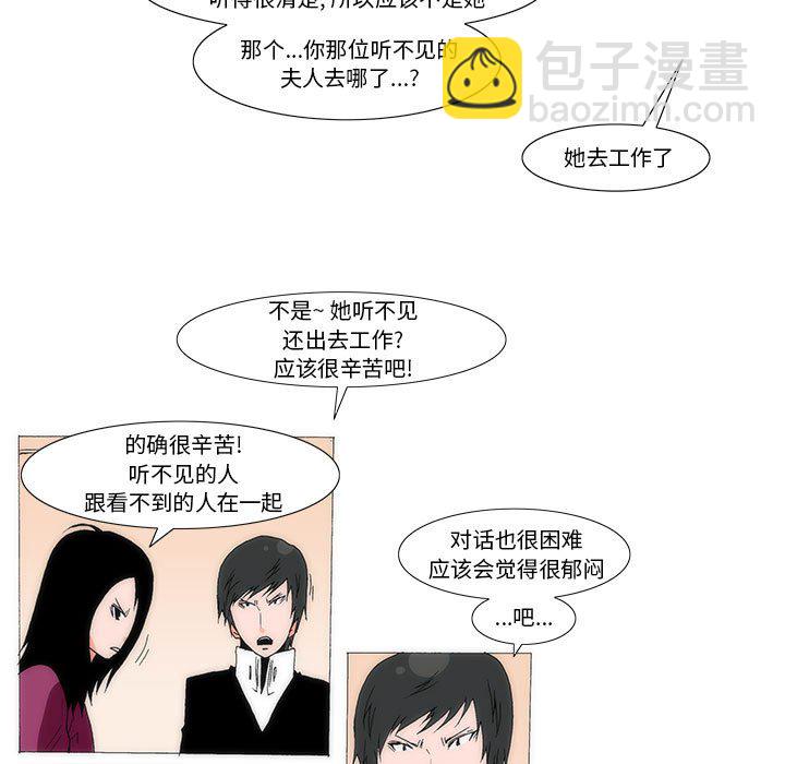 《看不见听不见我爱你》28 第48页