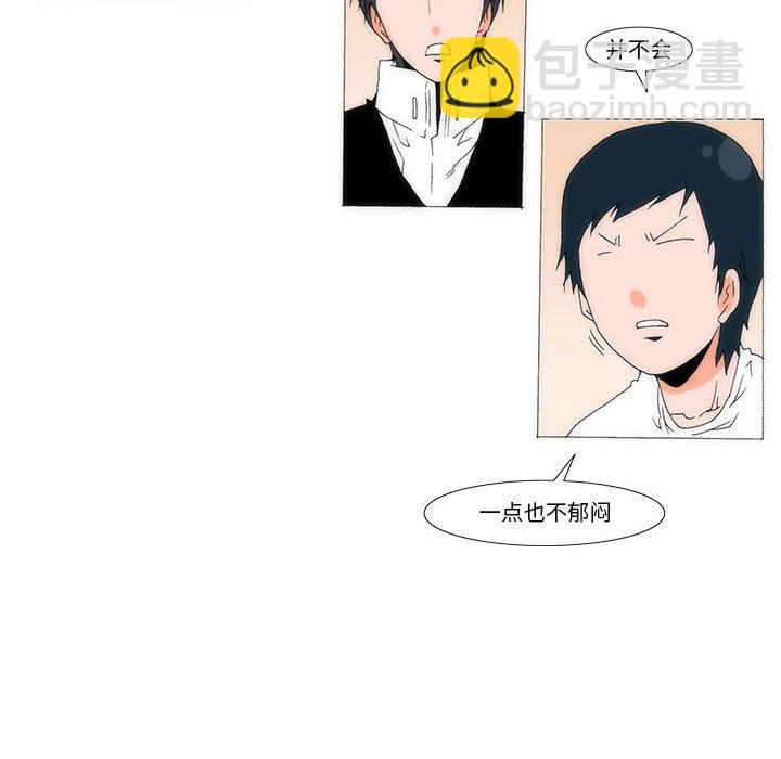 《看不见听不见我爱你》28 第49页