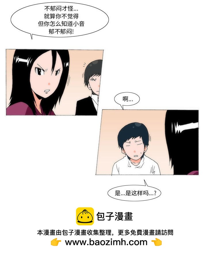 《看不见听不见我爱你》28 第50页
