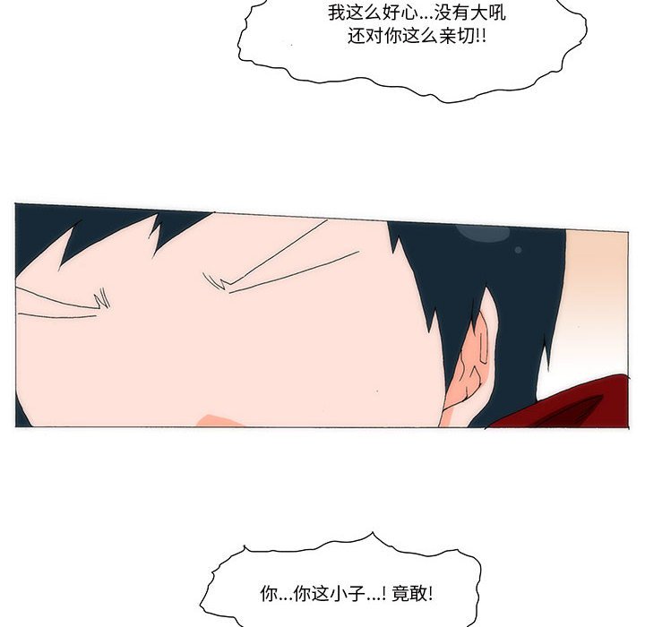 《看不见听不见我爱你》28 第6页