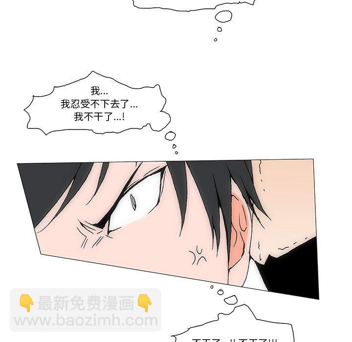 《看不见听不见我爱你》28 第7页