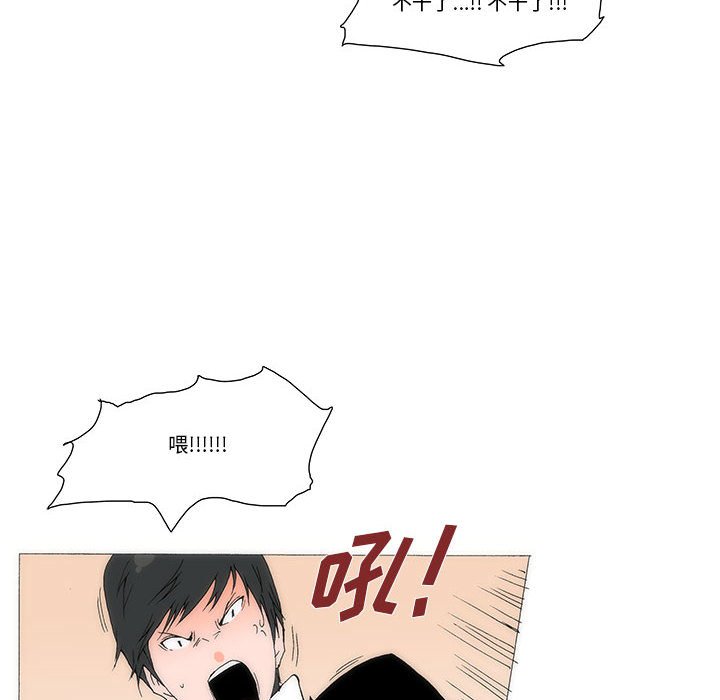《看不见听不见我爱你》28 第8页