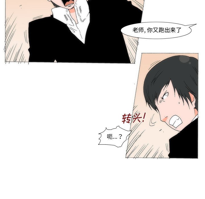 《看不见听不见我爱你》28 第9页