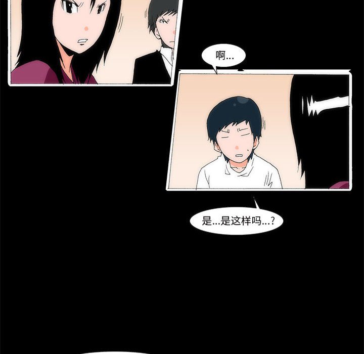 《看不见听不见我爱你》29 第10页
