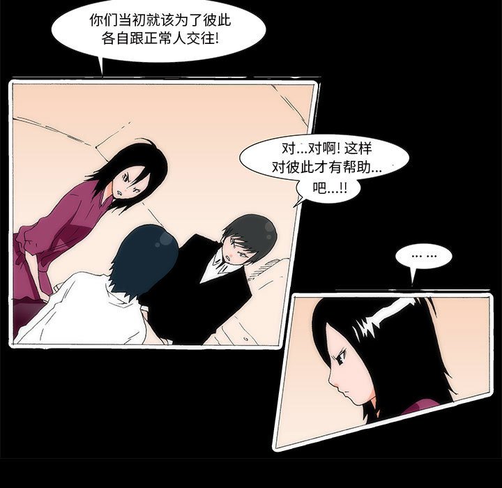 《看不见听不见我爱你》29 第11页